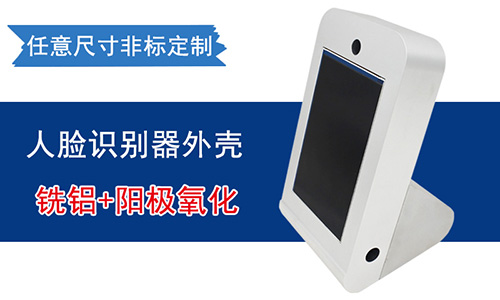 鋁型材應(yīng)用在外殼加工上的優(yōu)勢(shì)有哪些？