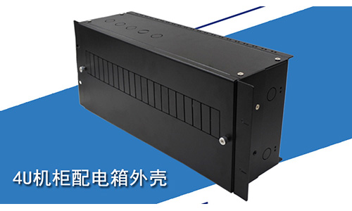 19英寸機(jī)柜配電單元箱:優(yōu)化升級(jí)，讓電源通訊設(shè)備更安全！