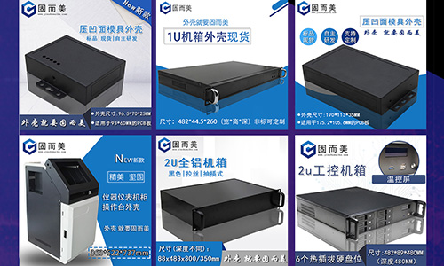 機箱機柜具備哪些優(yōu)勢才能更好的滿足使用行業(yè)呢？