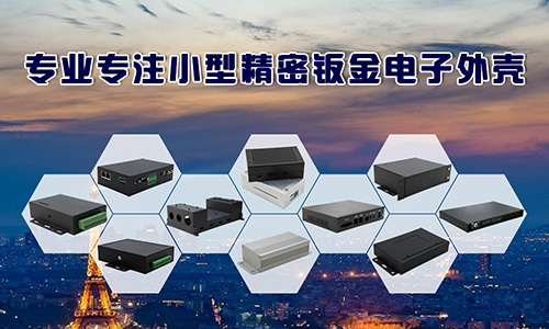 電子類儀器設(shè)備機(jī)箱的抗振該如何設(shè)計(jì)？