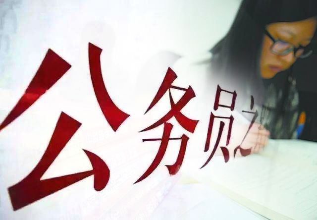 關(guān)于國考，你知道多少？