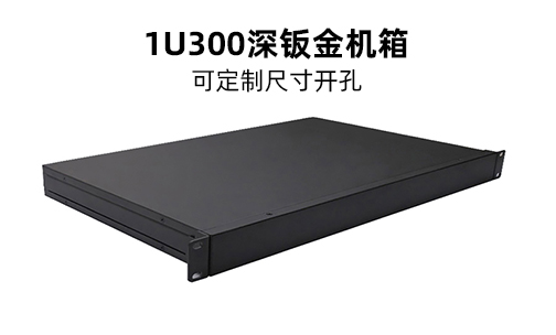 19寸工控機(jī)箱制造商，鈑金工控機(jī)箱加工定制！