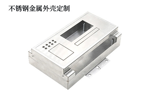 不銹鋼金屬外殼有什么好處？